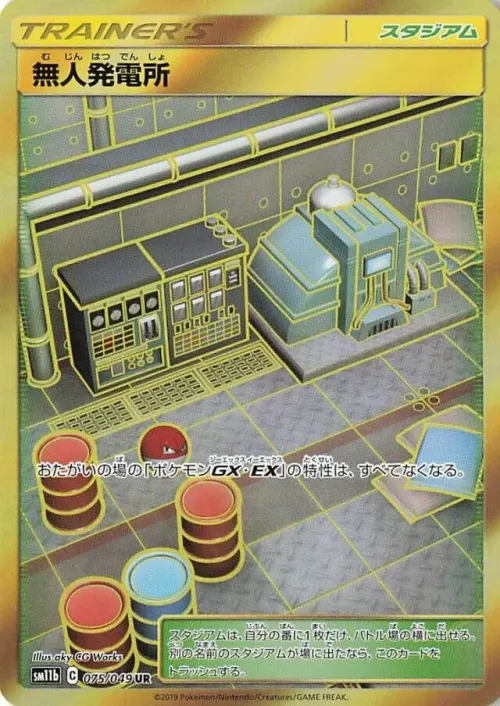 Power Plant