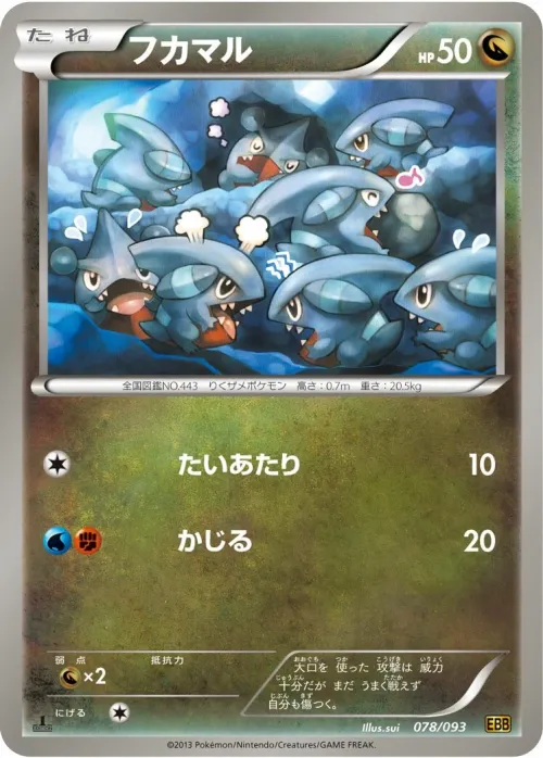 Gible