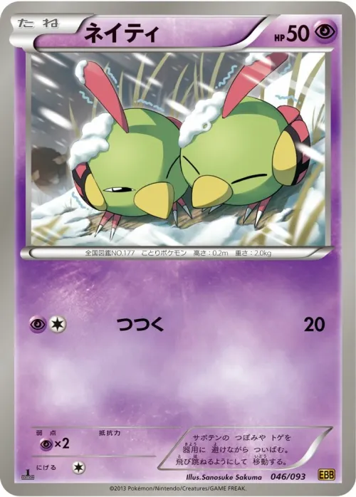 Natu