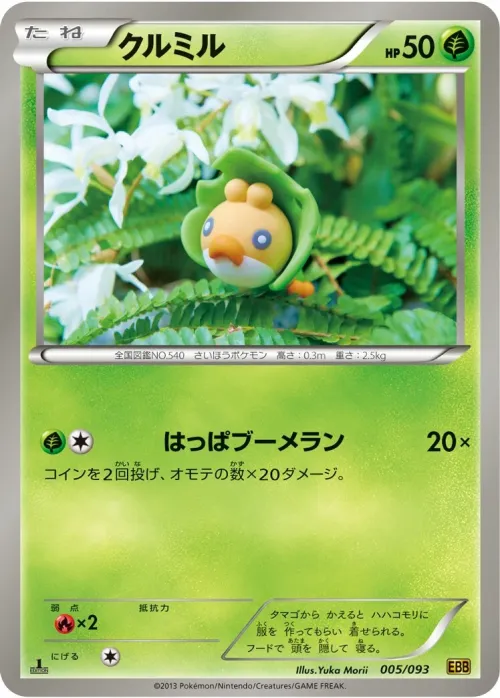 Sewaddle
