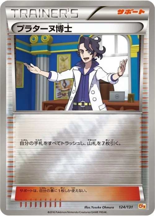 Professor Sycamore