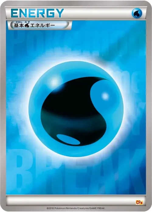 Water Energy