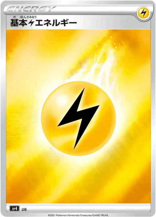 Lightning Energy