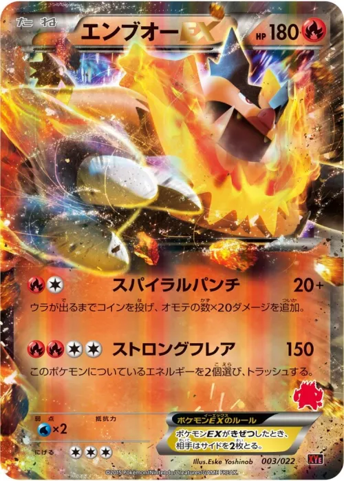 Emboar-EX