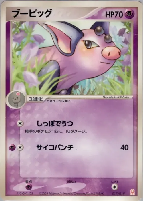 Grumpig