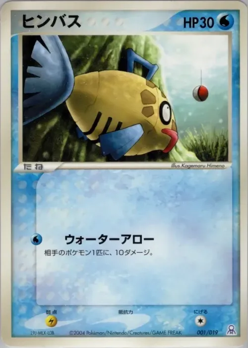 Feebas