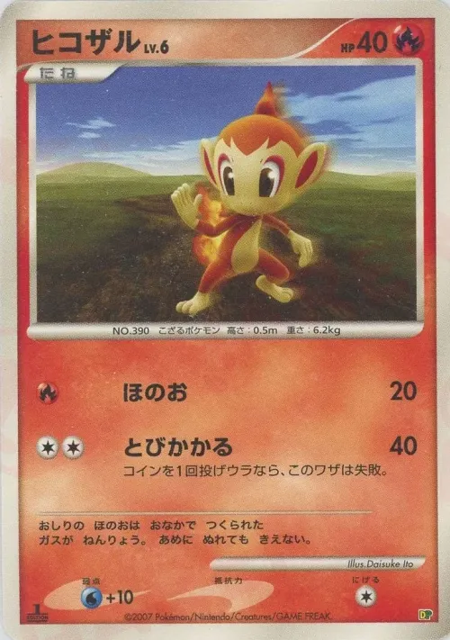 Chimchar