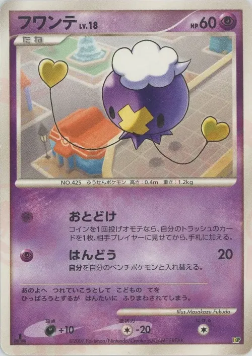 Drifloon