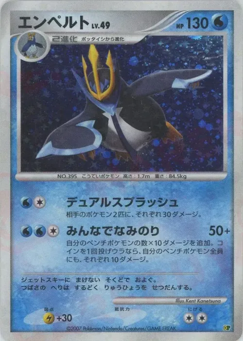 Empoleon