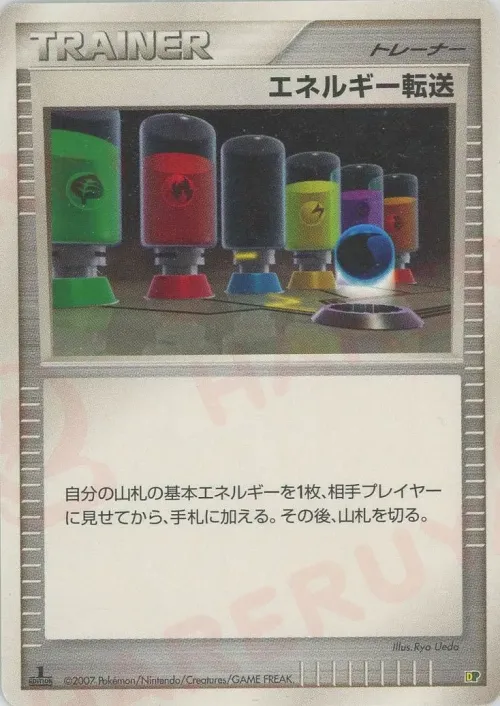Energy Search