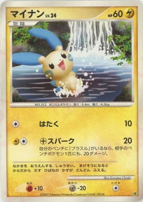 Minun