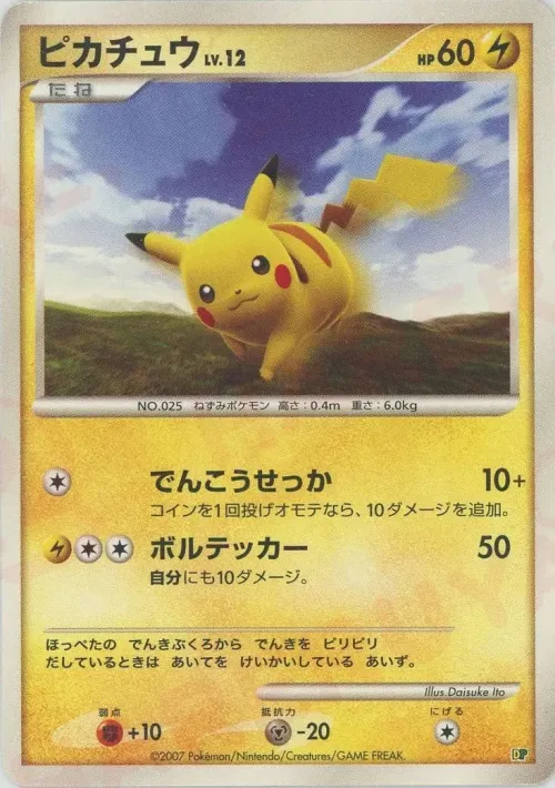 Pikachu