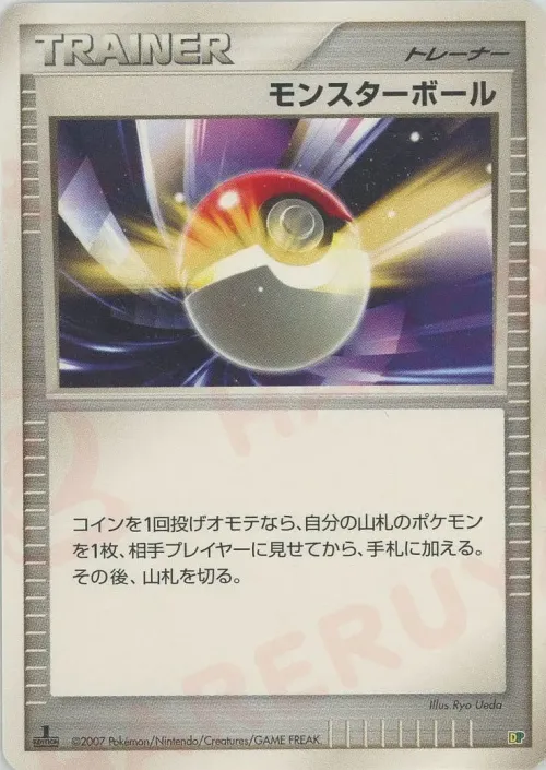 Poké Ball