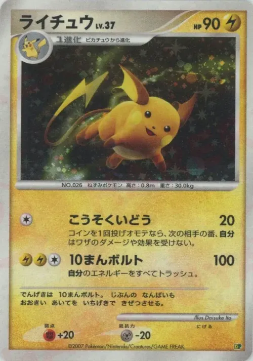 Raichu