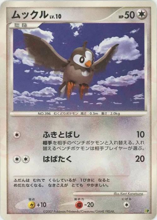 Starly