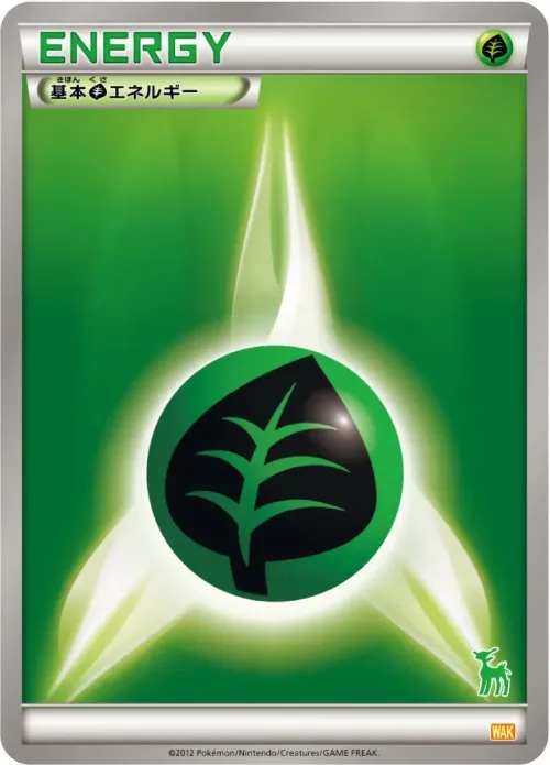 Grass Energy