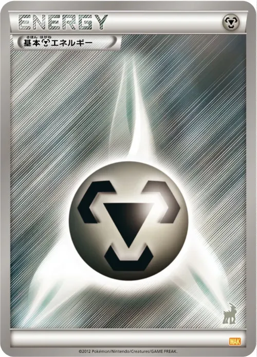 Metal Energy