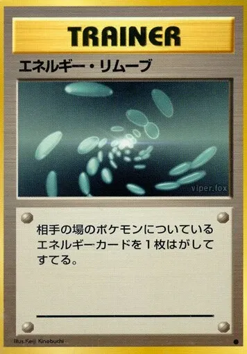 Energy Removal
