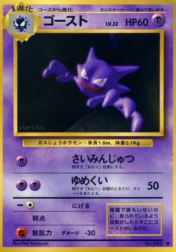 Haunter