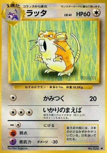 Raticate