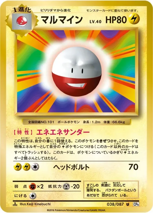 Electrode