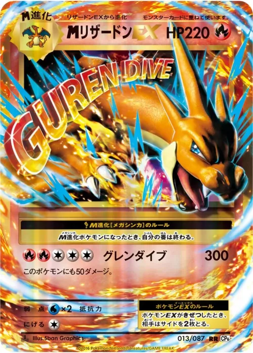 M Charizard-EX
