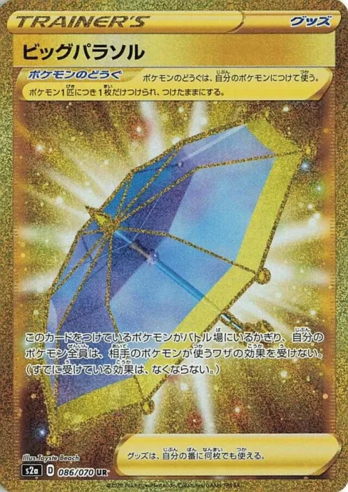 Big Parasol