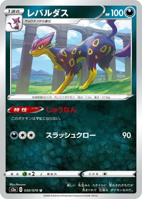 Liepard