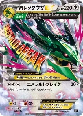 M Rayquaza-EX