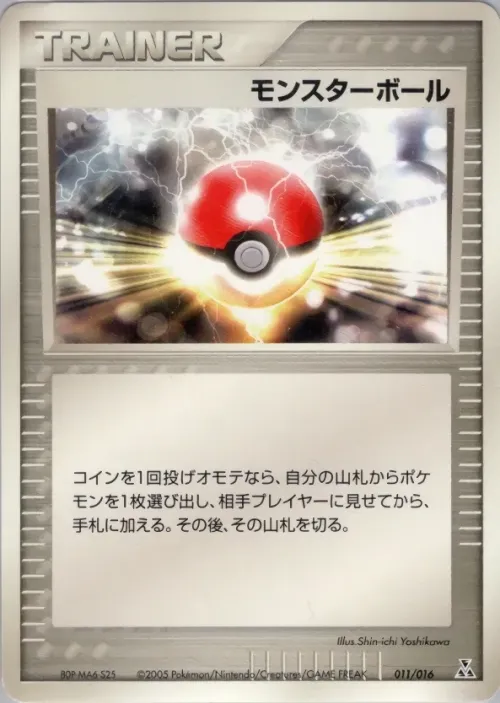 Poké Ball