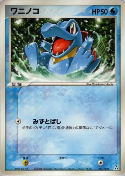 Totodile