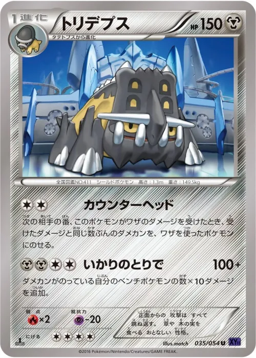 Bastiodon