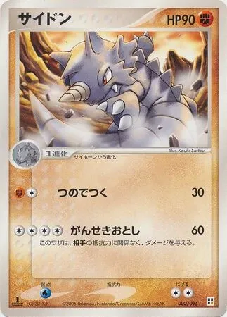 Rhydon
