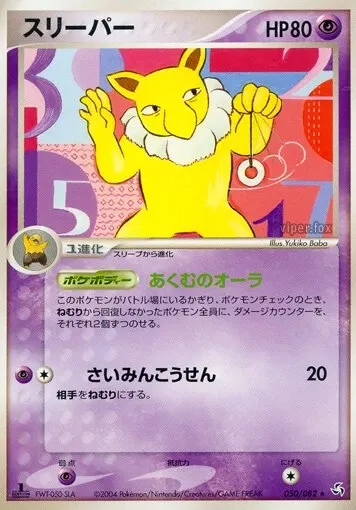 Hypno