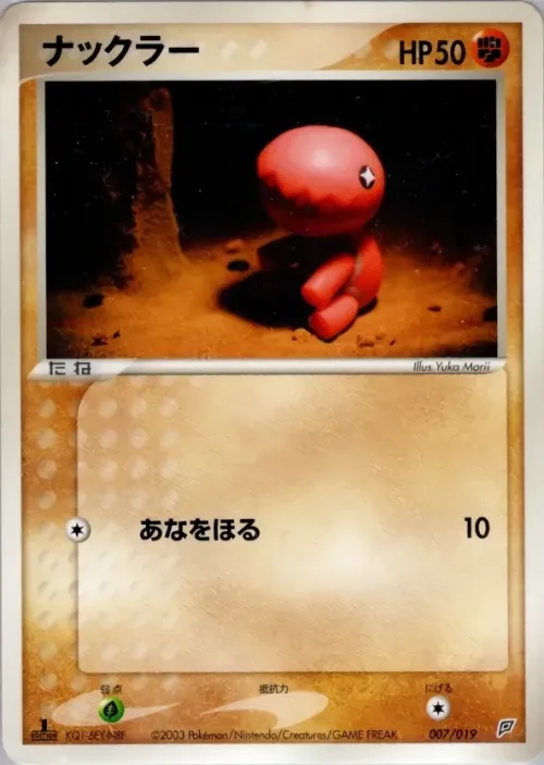 Trapinch