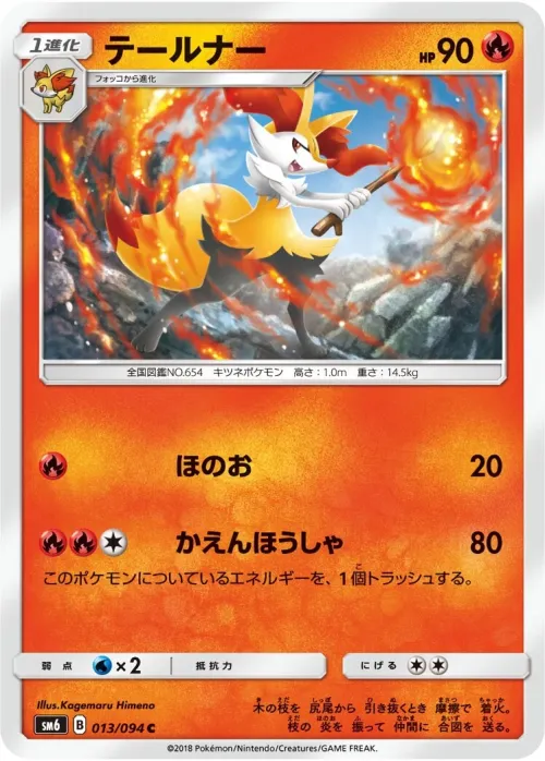 Braixen