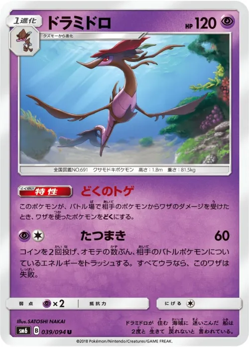 Dragalge
