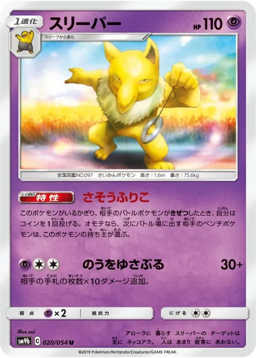 Hypno