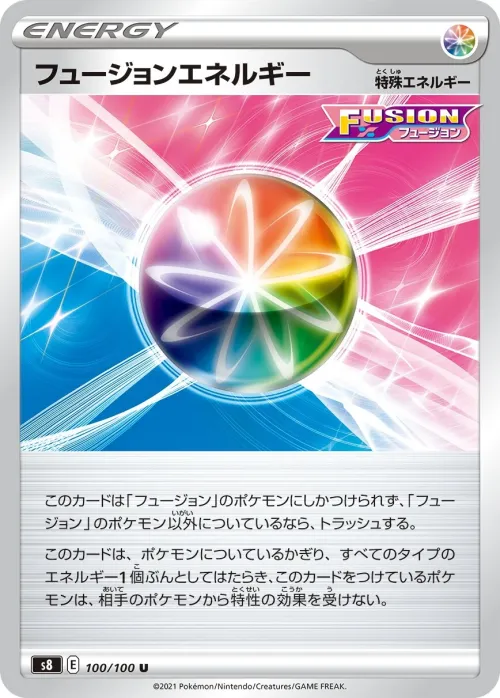 Fusion Strike Energy