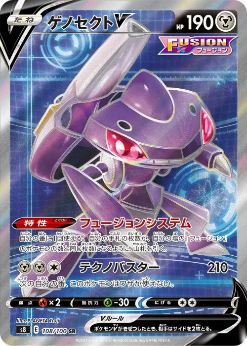 Genesect V