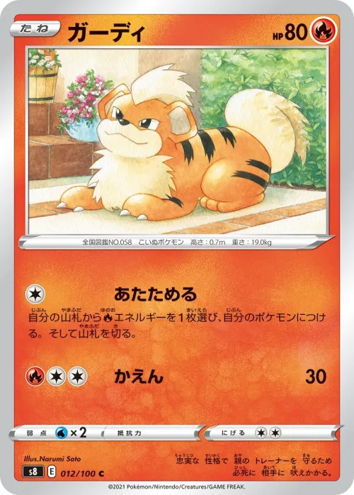 Growlithe