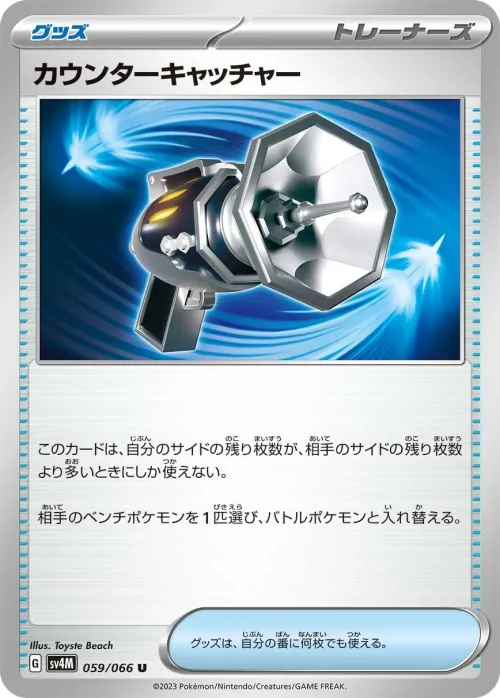 Counter Catcher