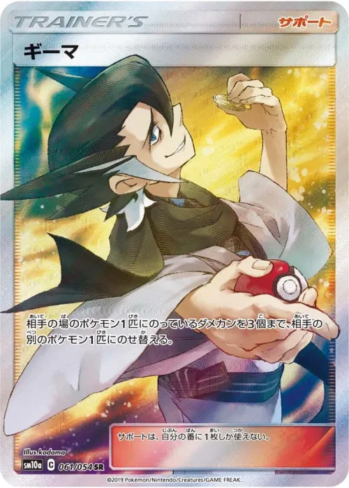 Grimsley