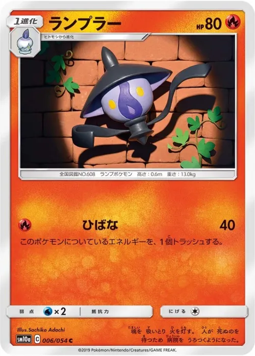 Lampent