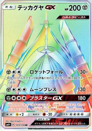 Celesteela-GX