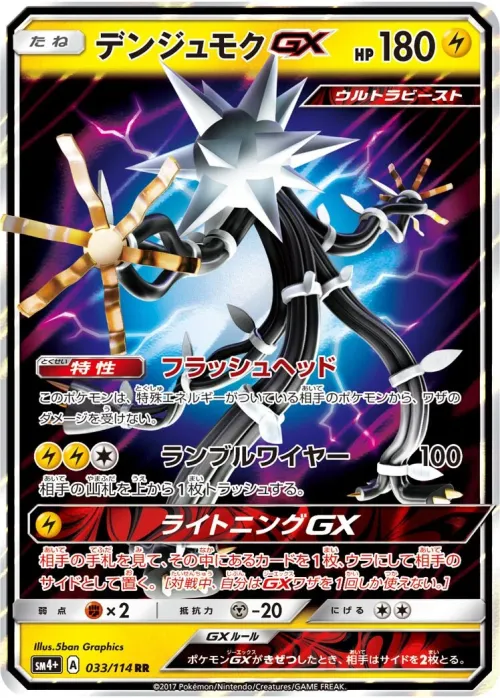 Xurkitree-GX
