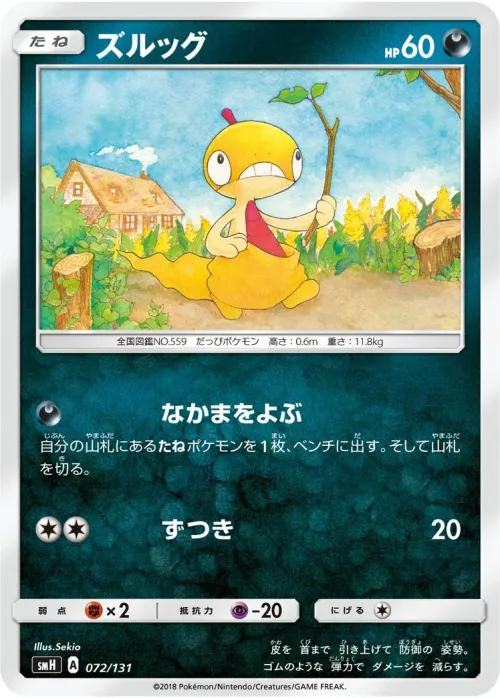 Scraggy