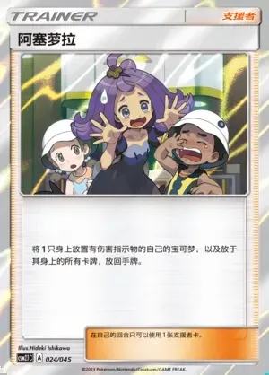 Acerola