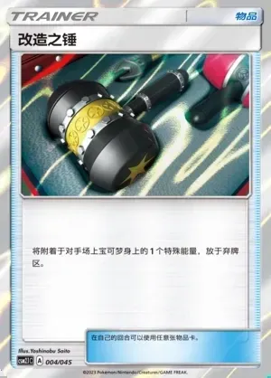 Enhanced Hammer
