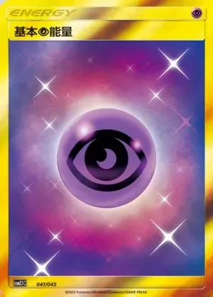 Psychic Energy